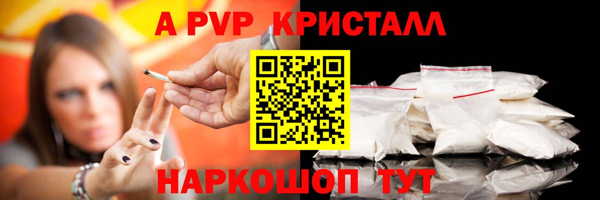 Alfa_PVP мука  A-PVP Crystall  A-PVP  Вход с VPN  A-PVP СК  купить   Железноводск 