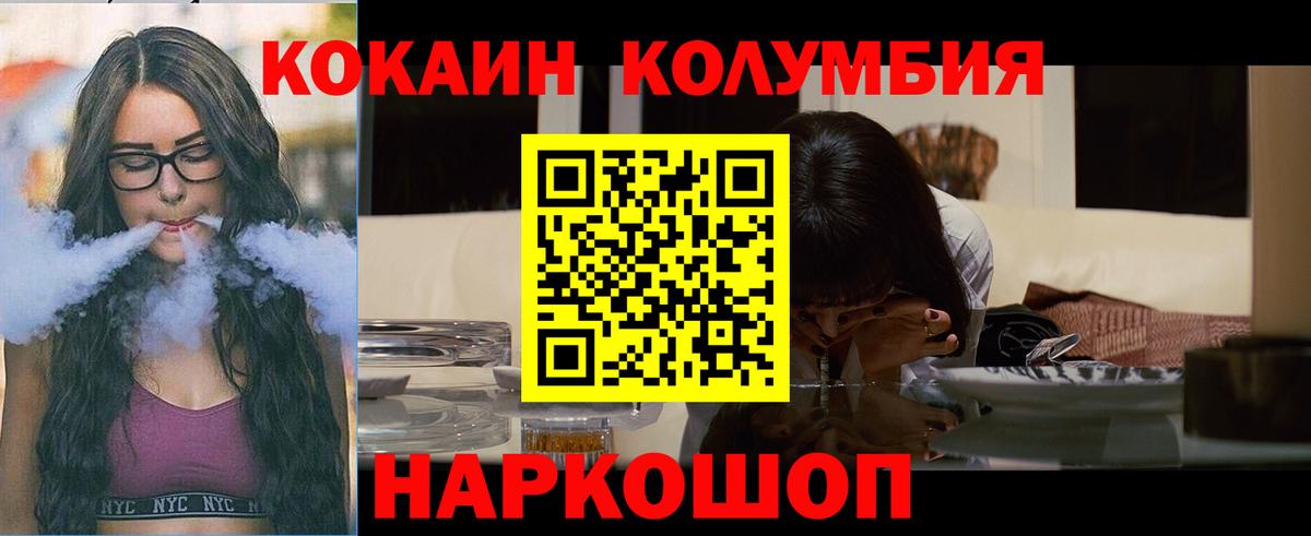 КОКАИН 98% Железноводск