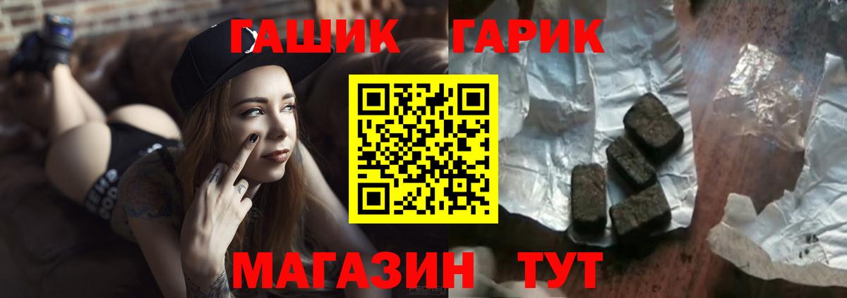 Гашиш  ГАШИШ ice o lator  Вход с VPN  ГАШ индика сатива  Железноводск 