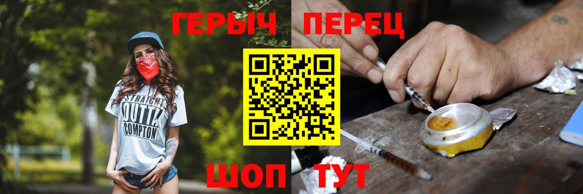 ГЕРОИН  Вход с VPN  Железноводск  Героин Афган 
