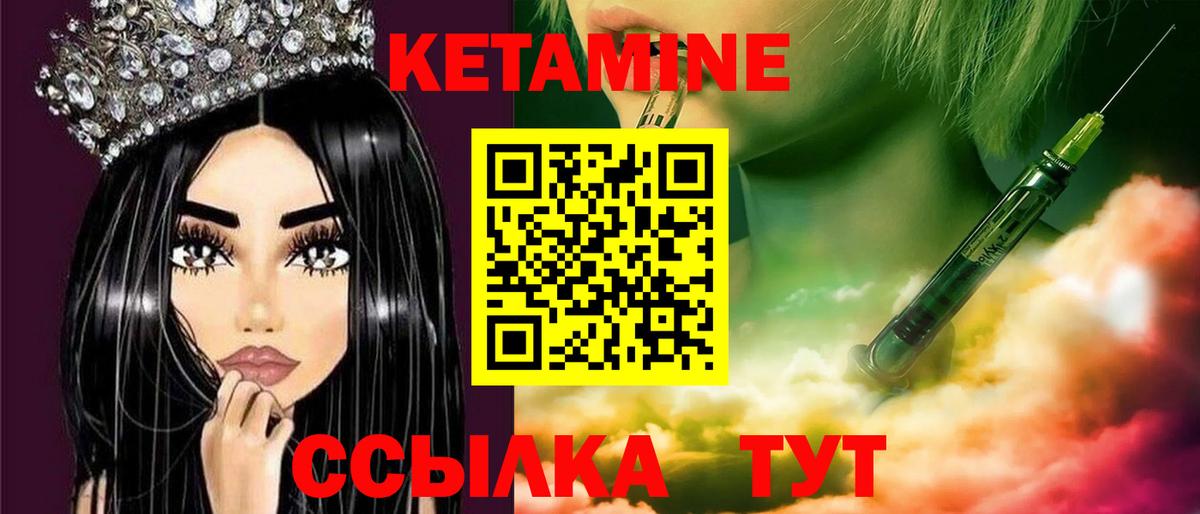 КЕТАМИН ketamine  Вход с VPN  сайты даркнета клад  КЕТАМИН VHQ  Железноводск 