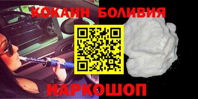 кокаин Мариинск