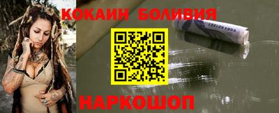 кокаин Мариинск
