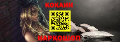 кокаин Мариинск