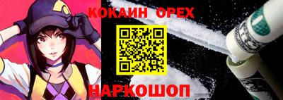 кокаин Мариинск