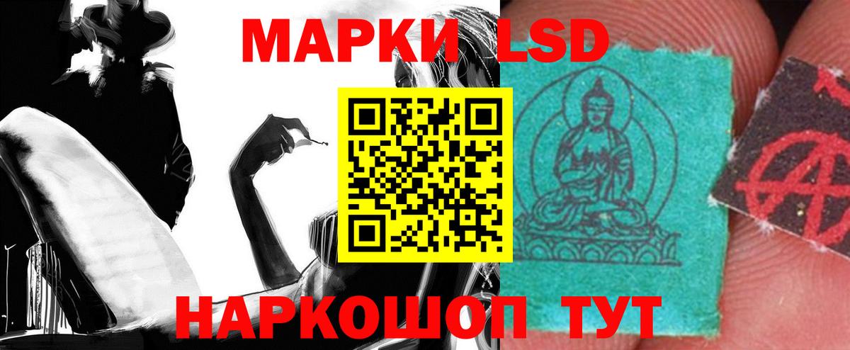 Железноводск  Лсд 25 экстази ecstasy  LSD-25 экстази  Вход с VPN 