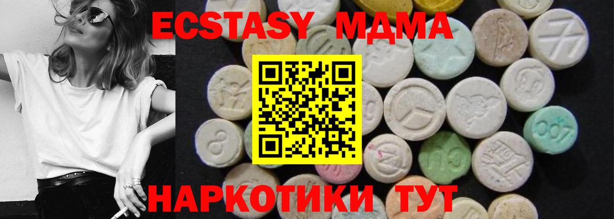 Железноводск  MDMA VHQ  МДМА кристаллы  МДМА  Вход с VPN 