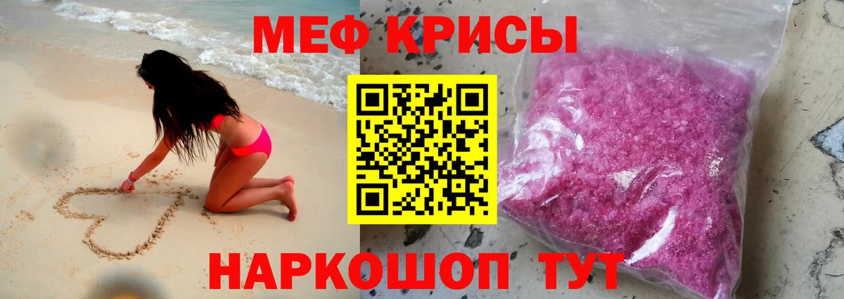 блэк спрут ONION  Мефедрон мука  Вход с VPN  Мефедрон VHQ  Железноводск 