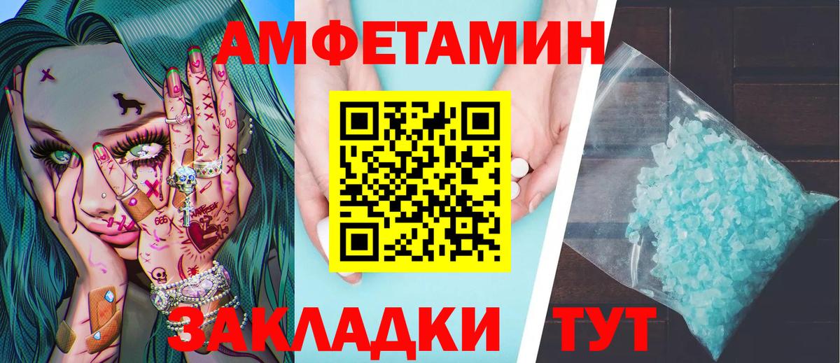 Железноводск  Метамфетамин пудра  МЕТАМФЕТАМИН  Вход с VPN  Метамфетамин пудра 