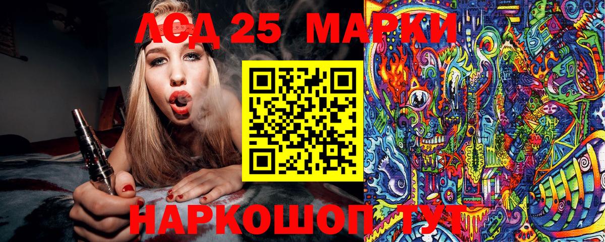 Наркотические марки 1,8мг  Наркотические марки 1,8мг  Вход с VPN  Наркотические марки  Железноводск 