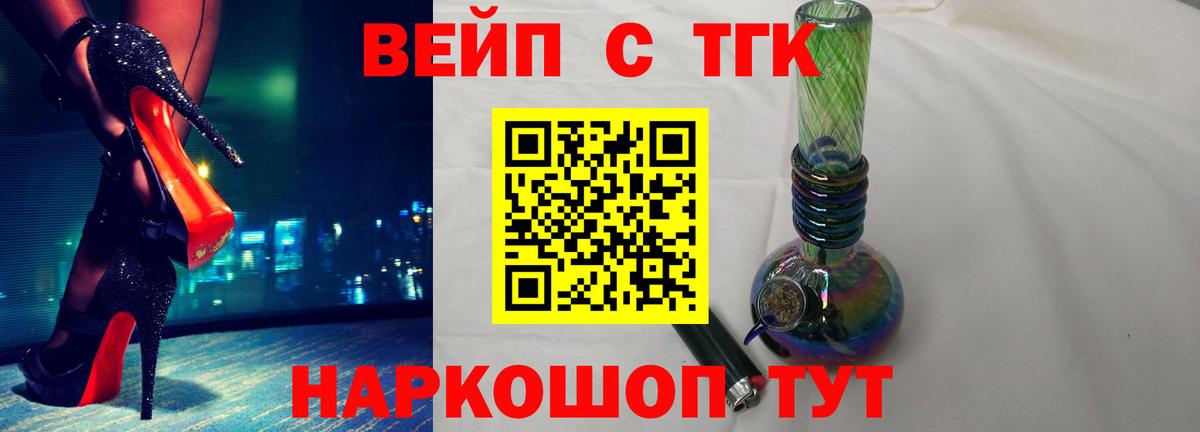 Железноводск  ТГК концентрат  Вход с VPN 