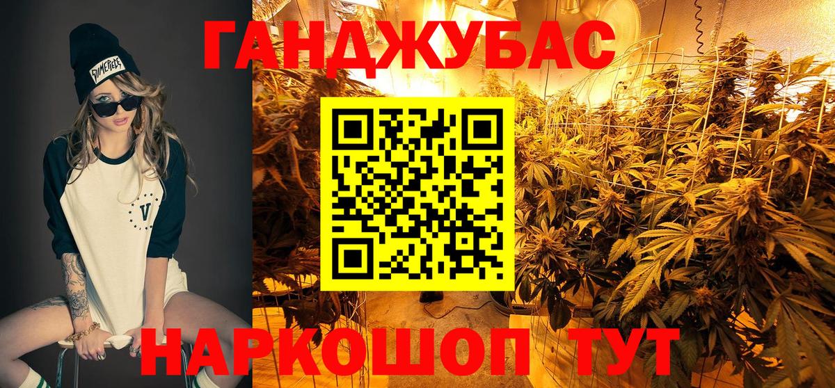 Каннабис план  Шишки марихуана Amnesia  Шишки марихуана OG Kush  Железноводск  Вход с VPN  Шишки марихуана индика 